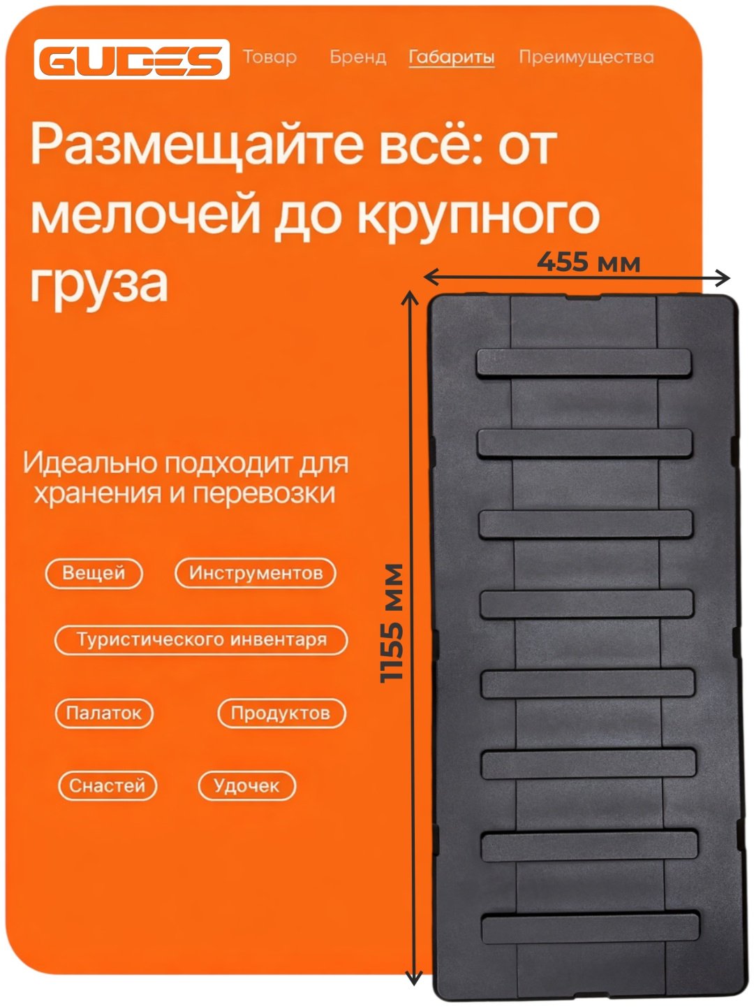 GUDES Экспедиционный ящик GD-PB-122-BL-V7 черный купить,152000