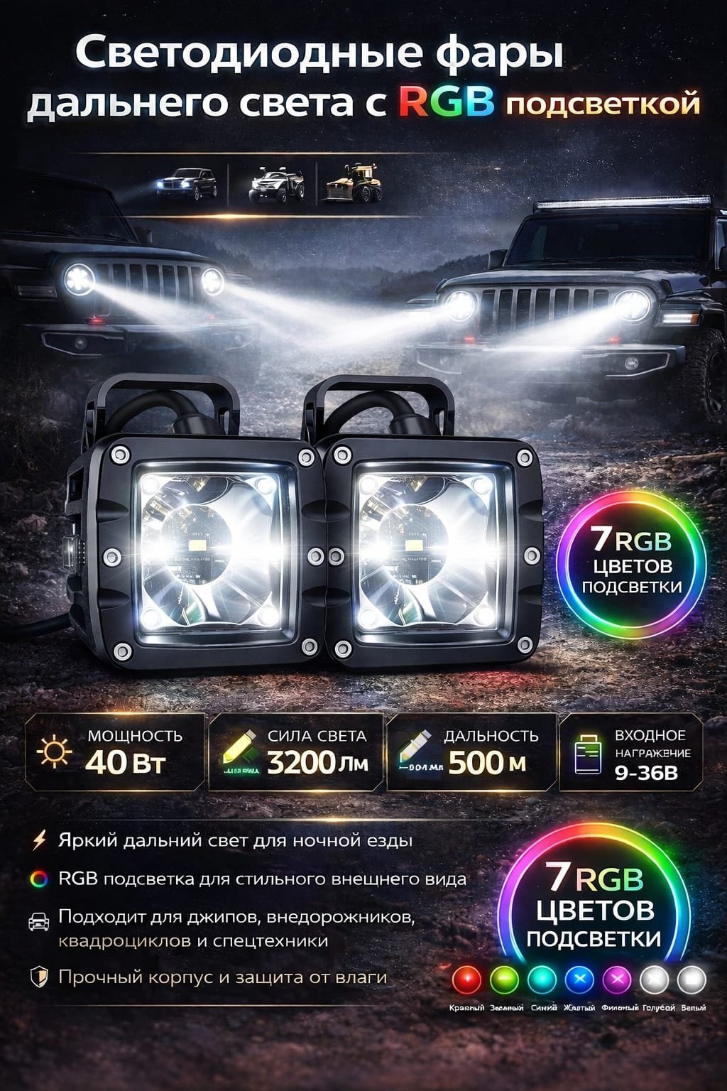 AURORA светодиодная фара ALO-D1-2-P23-RGB 40 Вт квадратная купить,64500