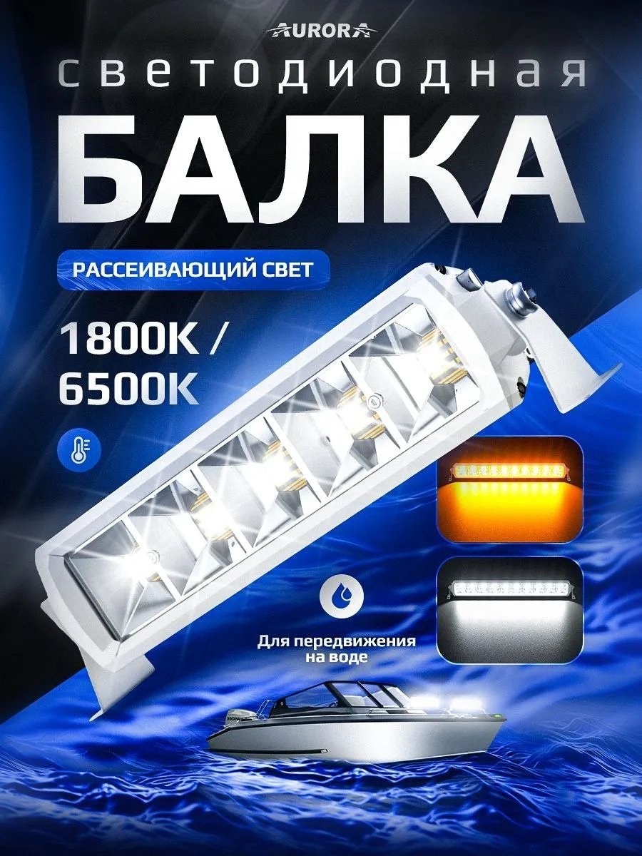 AURORA светодиодная балка ALO-M-DY-D6BA-20 55 Вт прямоугольная купить,114300