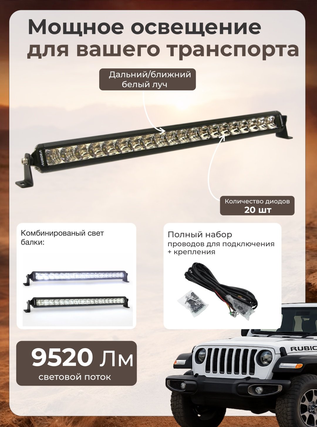 AURORA светодиодная балка ALO-S5D1-20 100 Вт прямоугольная купить,55700