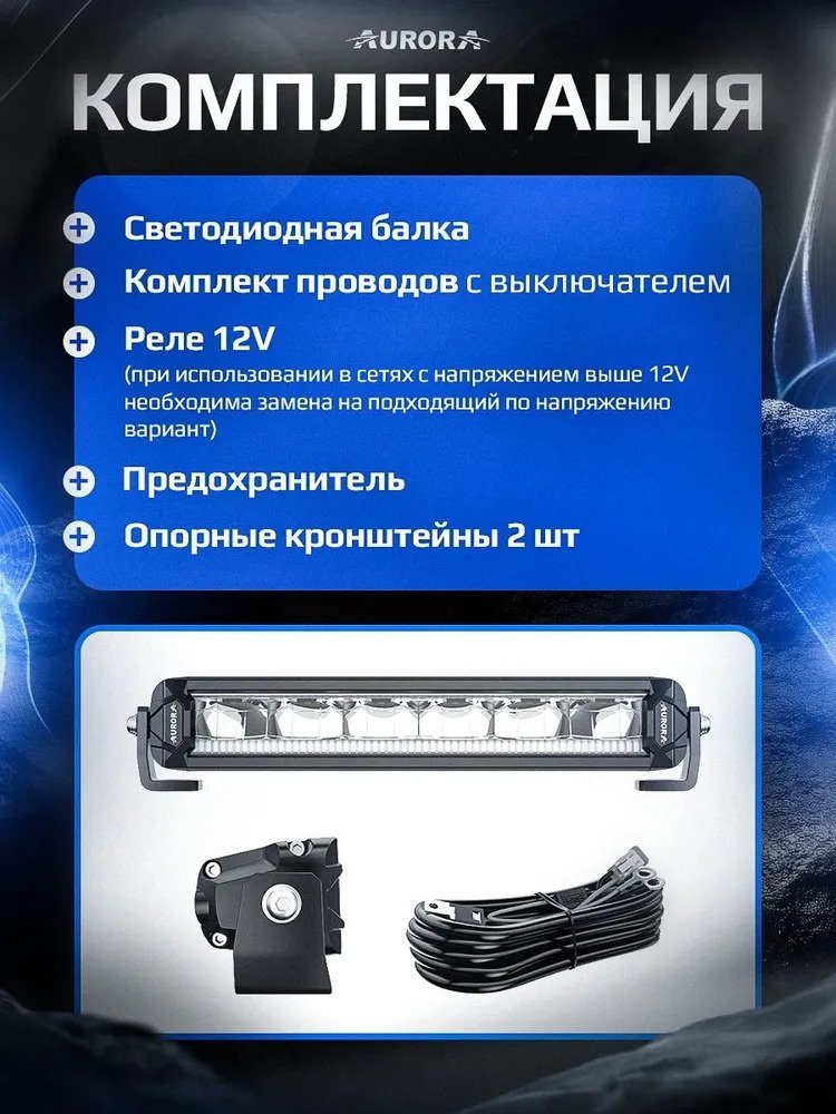 AURORA светодиодная балка ALO-P-S10-10- R13Y-AW 90 Вт прямоугольная купить,64200