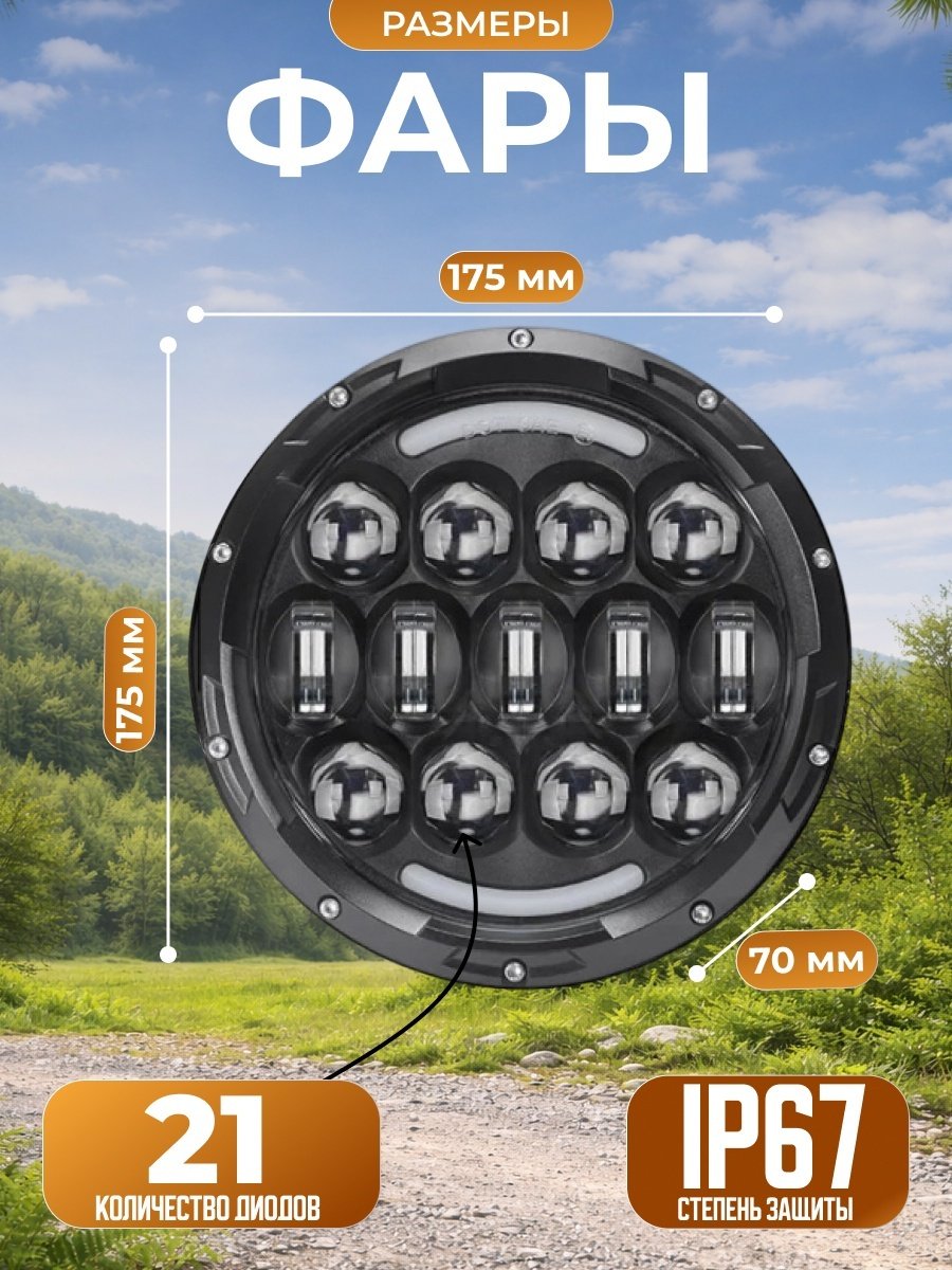 LOYO светодиодная фара LY-7-105W-X 105 Вт круглая купить,62000