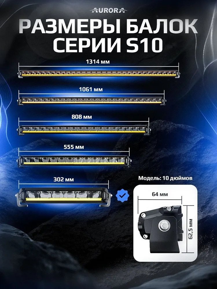 AURORA светодиодная балка ALO-P-S10-10- R13Y-AW 90 Вт прямоугольная купить,64200
