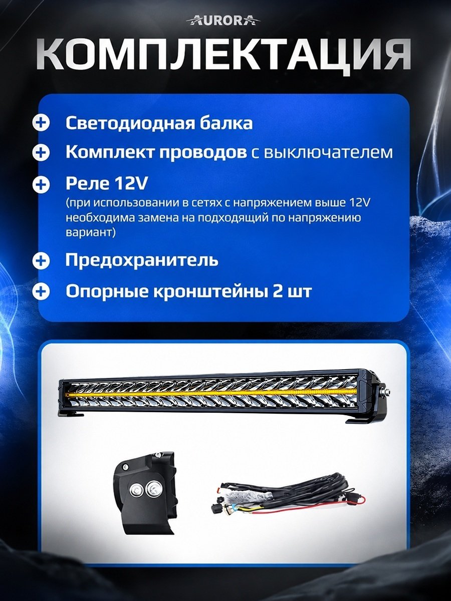 AURORA светодиодная балка АLO-Р-D10-40-R14Y-AW 720 Вт прямоугольная купить,157300