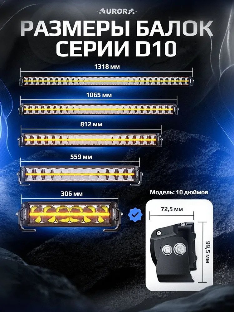 AURORA светодиодная балка ALO-P-D10-10-R14Y-AW 180 Вт прямоугольная купить,76000