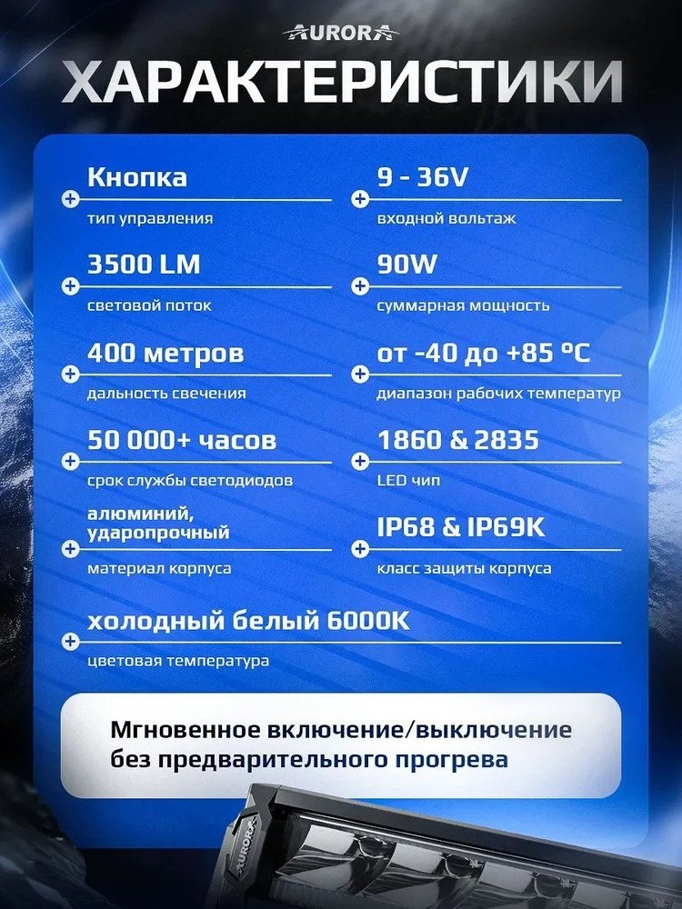 AURORA светодиодная балка ALO-P-S10-10- R13Y-AW 90 Вт прямоугольная купить,64200