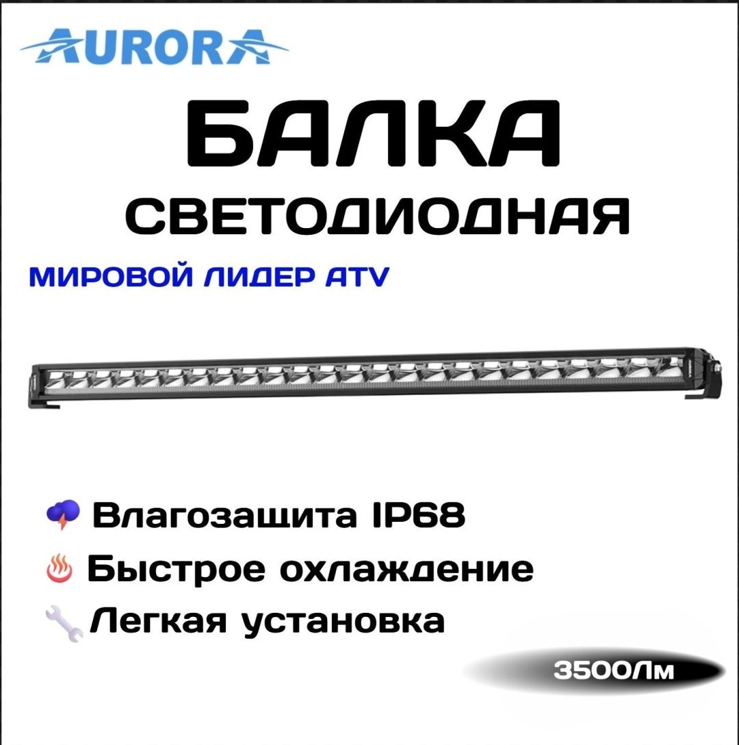 AURORA светодиодная балка ALO-P-S10-10- R13Y-AW 90 Вт прямоугольная купить,64200