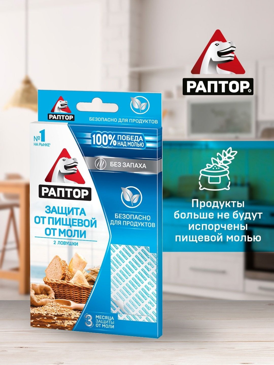 Ловушка Раптор 105158056 купить,2596