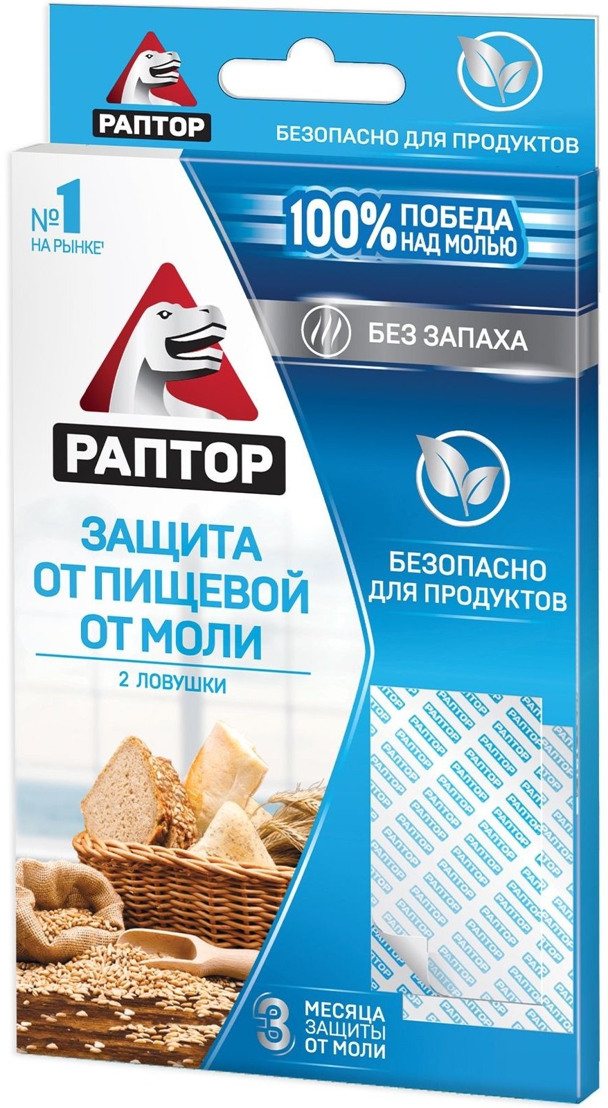Ловушка Раптор 105158056 купить,2596