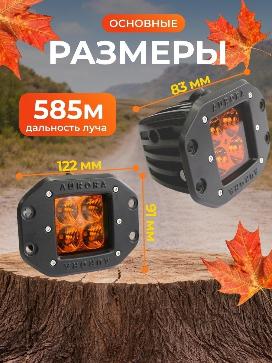 AURORA светодиодная фара ALO-E-A-2-P4T 40 Вт квадратная купить,55000