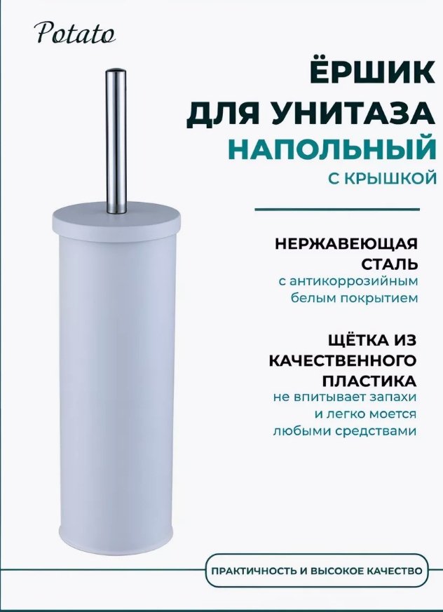 Potato P321-7, металл купить,30300
