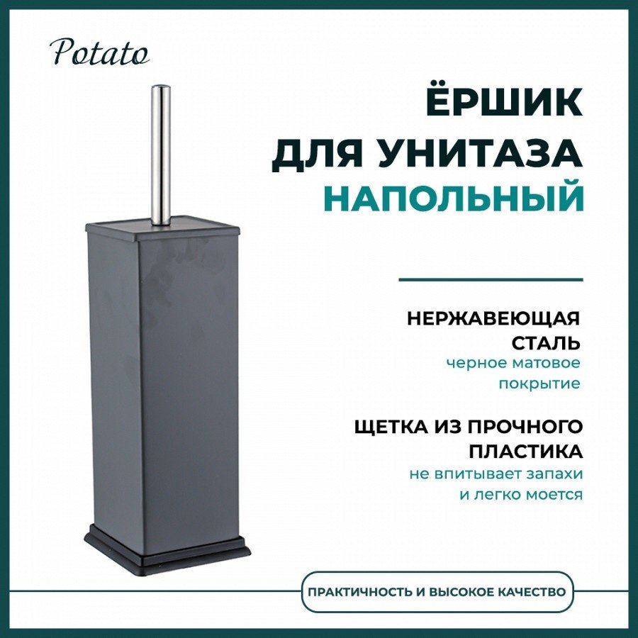 Potato POTATO P335-19, нержавеющая сталь купить,30600