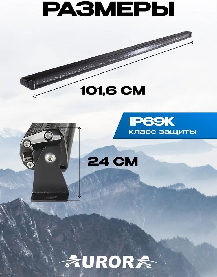 AURORA светодиодная балка ALO-S6-40-R5H1-A 600 Вт прямоугольная купить,162700