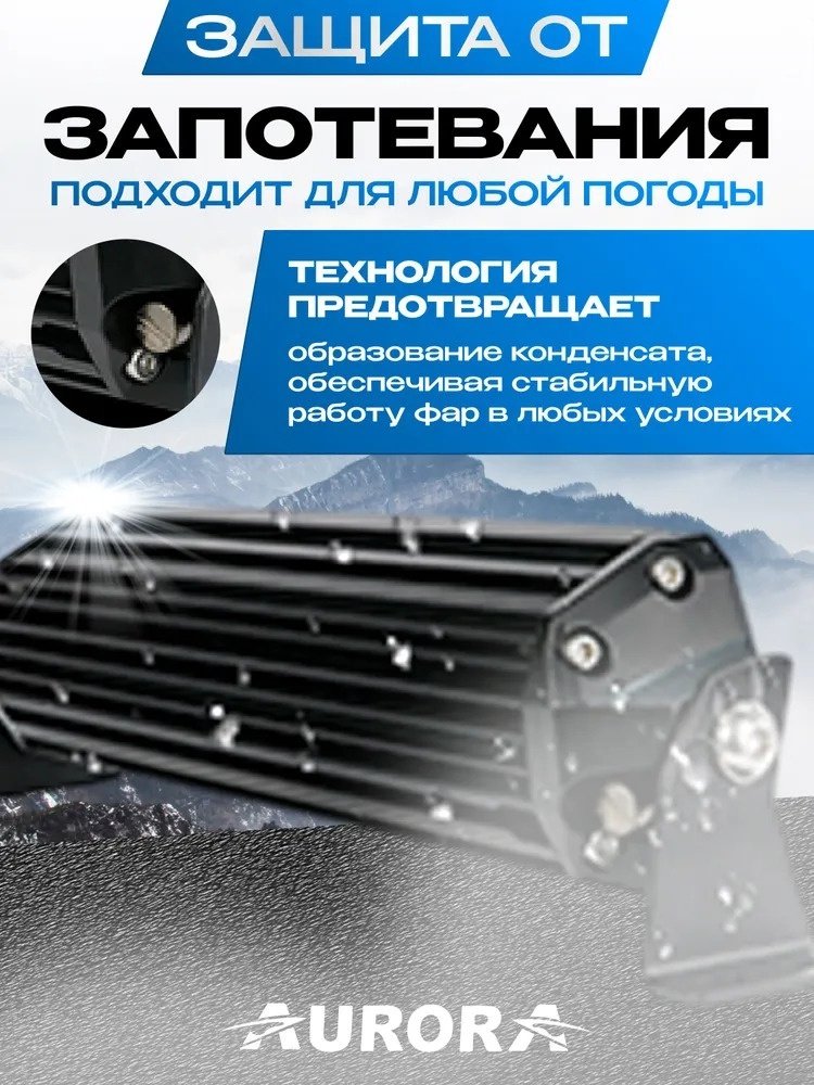 AURORA светодиодная балка ALO-S6-40-R5H1-A 600 Вт прямоугольная купить,162700