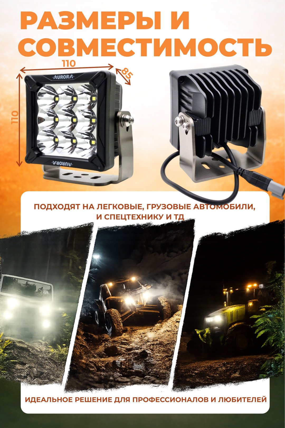 AURORA светодиодная фара Cветодиодная фара ближнего света Aurora ALO-W-4-C27T3 120 Вт квадратная купить,51500
