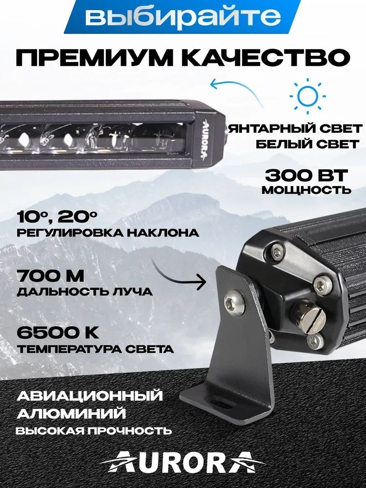 AURORA светодиодная балка ALO-S6-40-R5H1-A 600 Вт прямоугольная купить,162700
