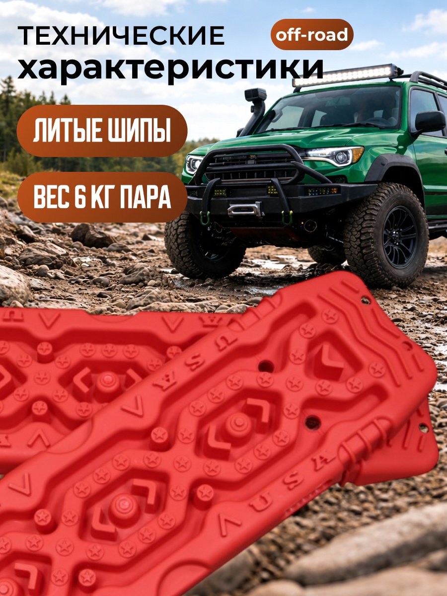 GUDES траки GUDES GD-STR-10-RED(2) купить,39800