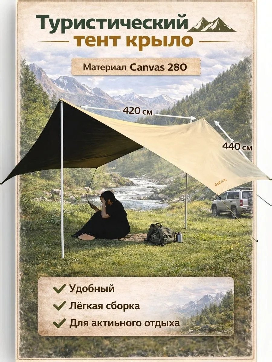 Тент GUDES WNG-44-42-HL бежевый купить,70500