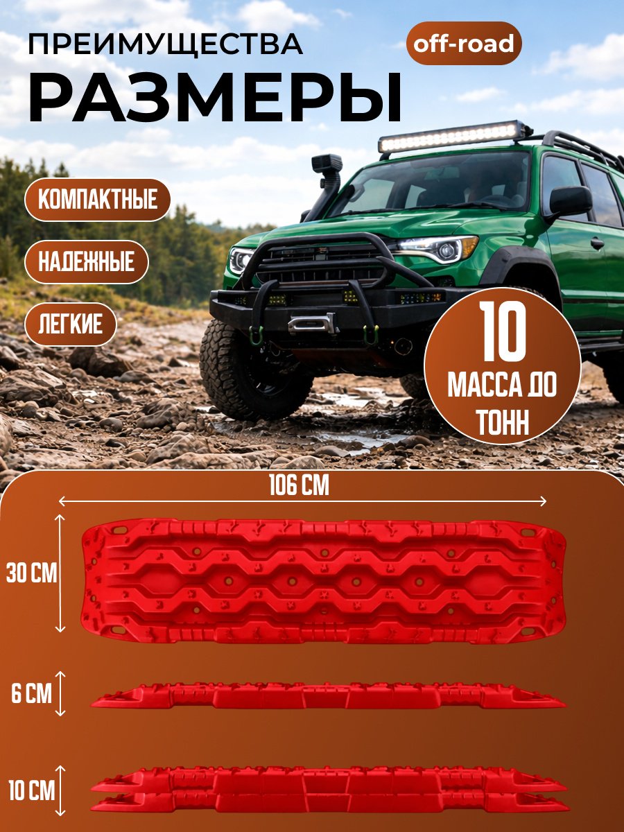 GUDES траки GUDES GD-STR-10-RED(2) купить,39800