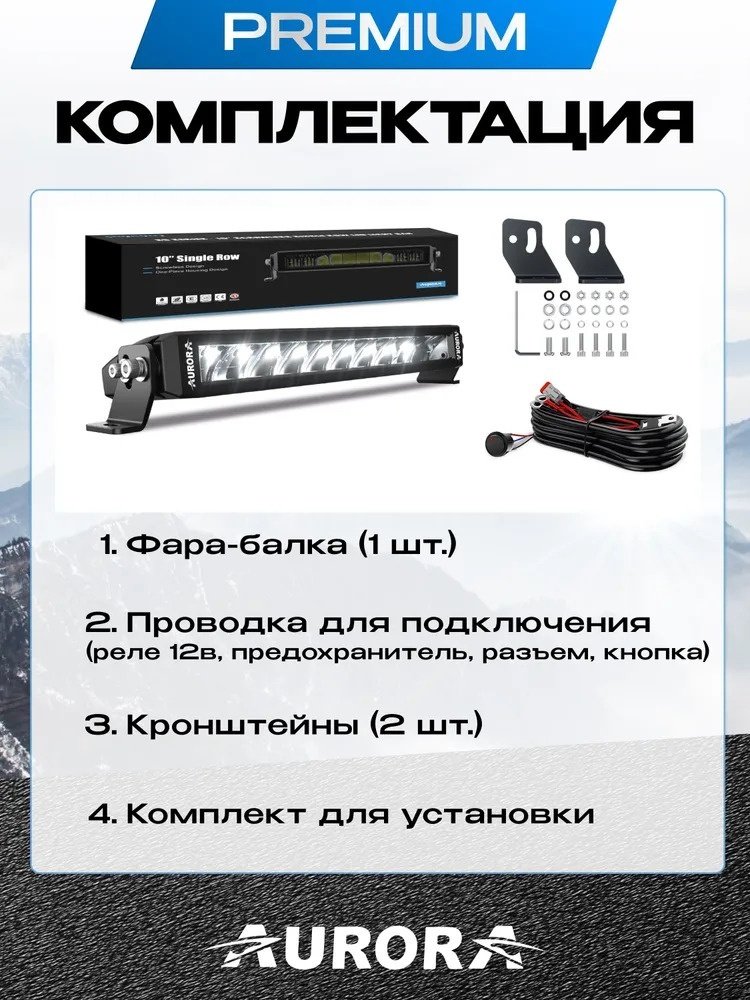 AURORA светодиодная балка ALO-S6-40-R5H1-A 600 Вт прямоугольная купить,162700