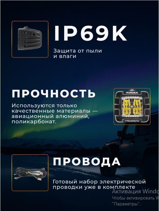 AURORA светодиодная фара ALO-2-R9T3-A-A 40 Вт квадратная купить,60990