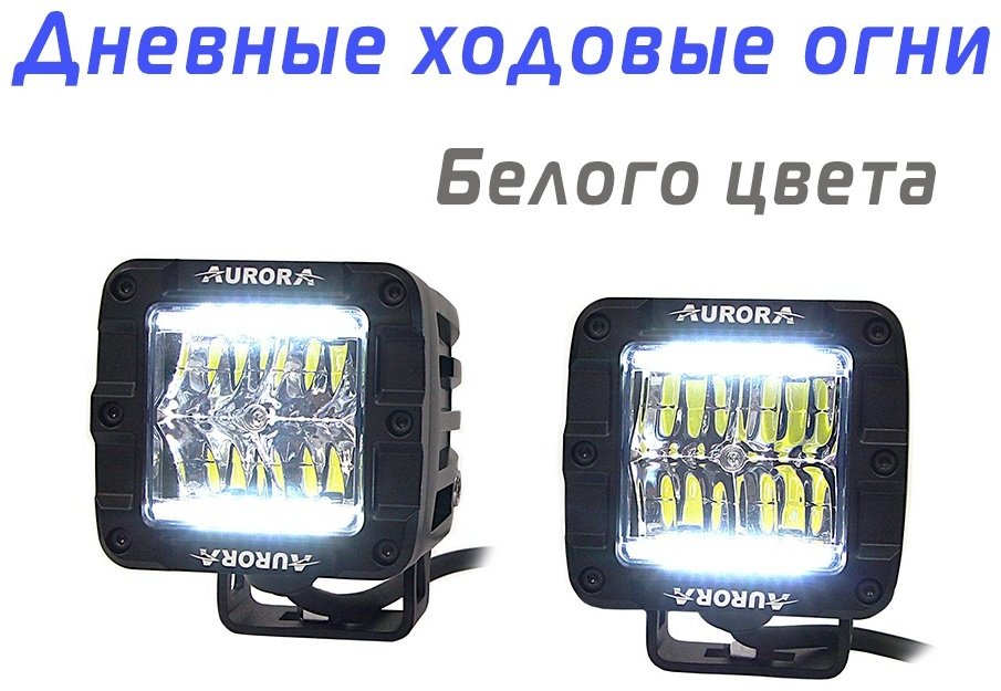 AURORA светодиодная фара ALO-2-R9T3-W 40 Вт квадратная купить,60990