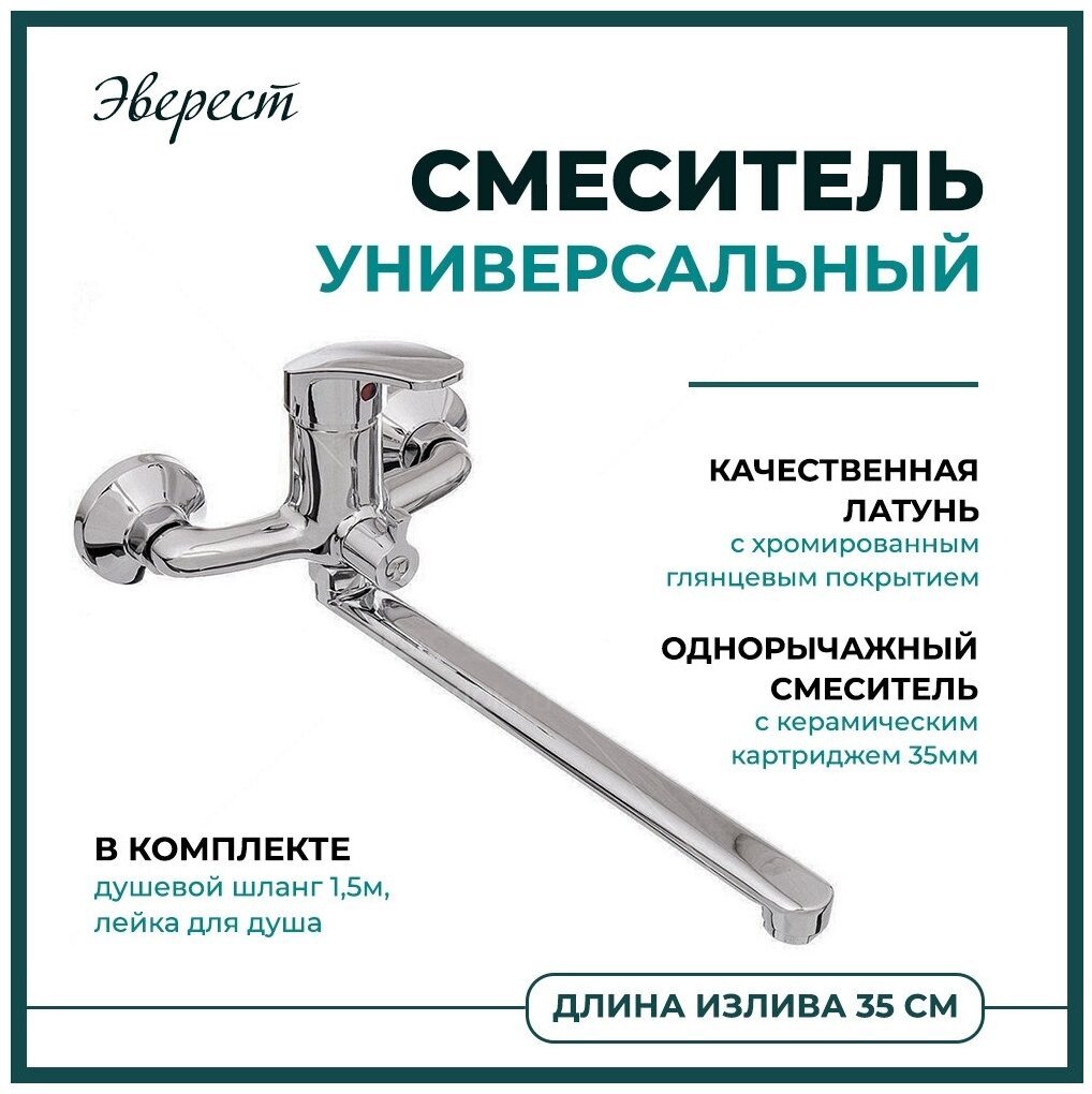 Смеситель для ванны Эверест B22-029M, поворотно-нажимной купить,30900