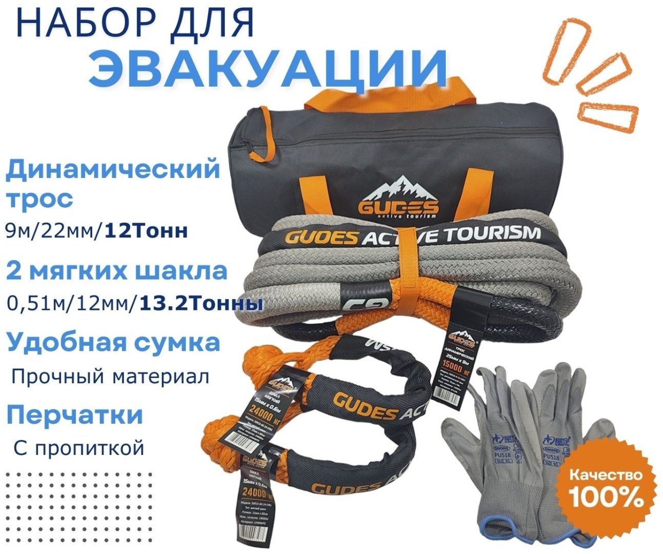 GUDES Динамический трос +2 мягких шакла SDR22-9-12-GRO-SET 9 м купить,44000