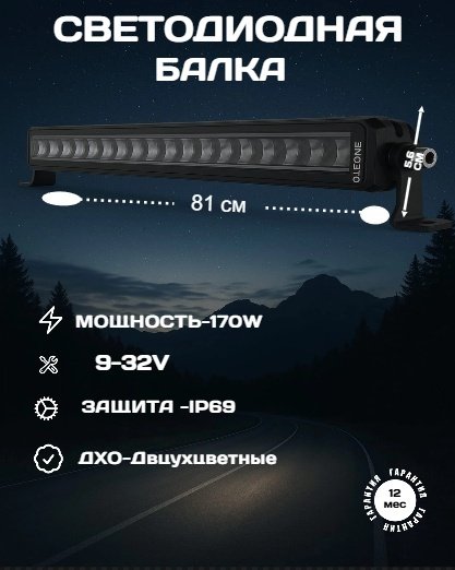 Oledone светодиодная балка WD-BA30 170 Вт прямоугольная купить,65000