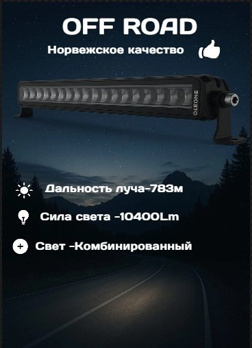 Oledone светодиодная балка WD-BA30 170 Вт прямоугольная купить,65000