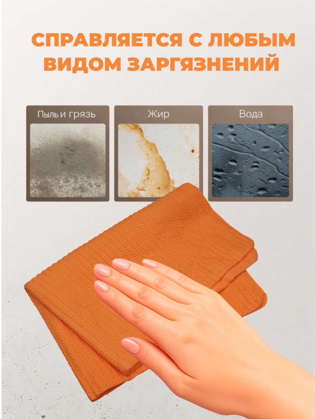 Тряпка для зеркал и стекол, для ковров, для мебели, для сантехники, для стеклокерамики, универсальная, для промышленности GUDES GD-TSZ4332-ORG1 1 шт, искусственная замша купить,1300