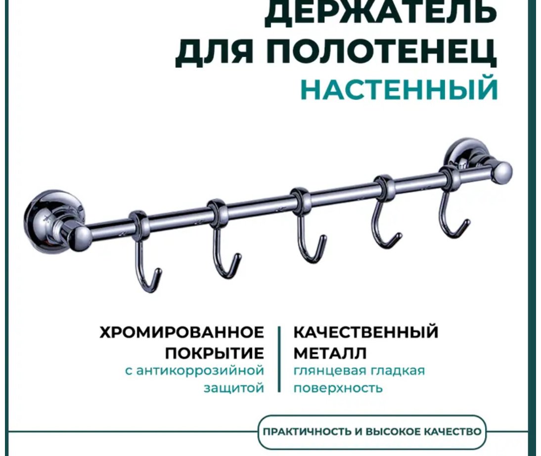 Potato набор крючков P1814-5 1 шт, металл купить,30700