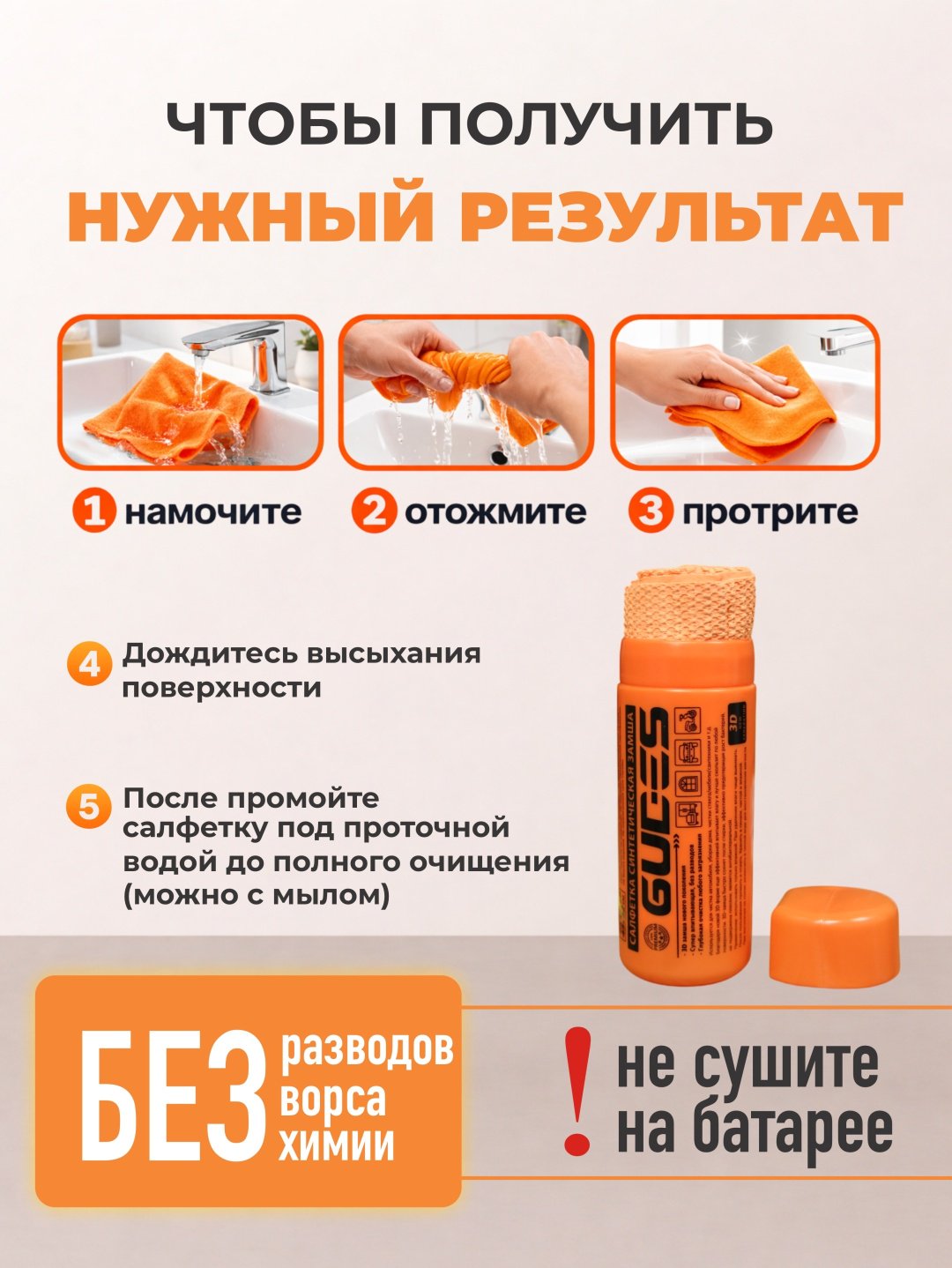 Тряпка для зеркал и стекол, для ковров, для мебели, для сантехники, для стеклокерамики, универсальная, для промышленности GUDES GD-TSZ4332-ORG1 1 шт, искусственная замша купить,1300