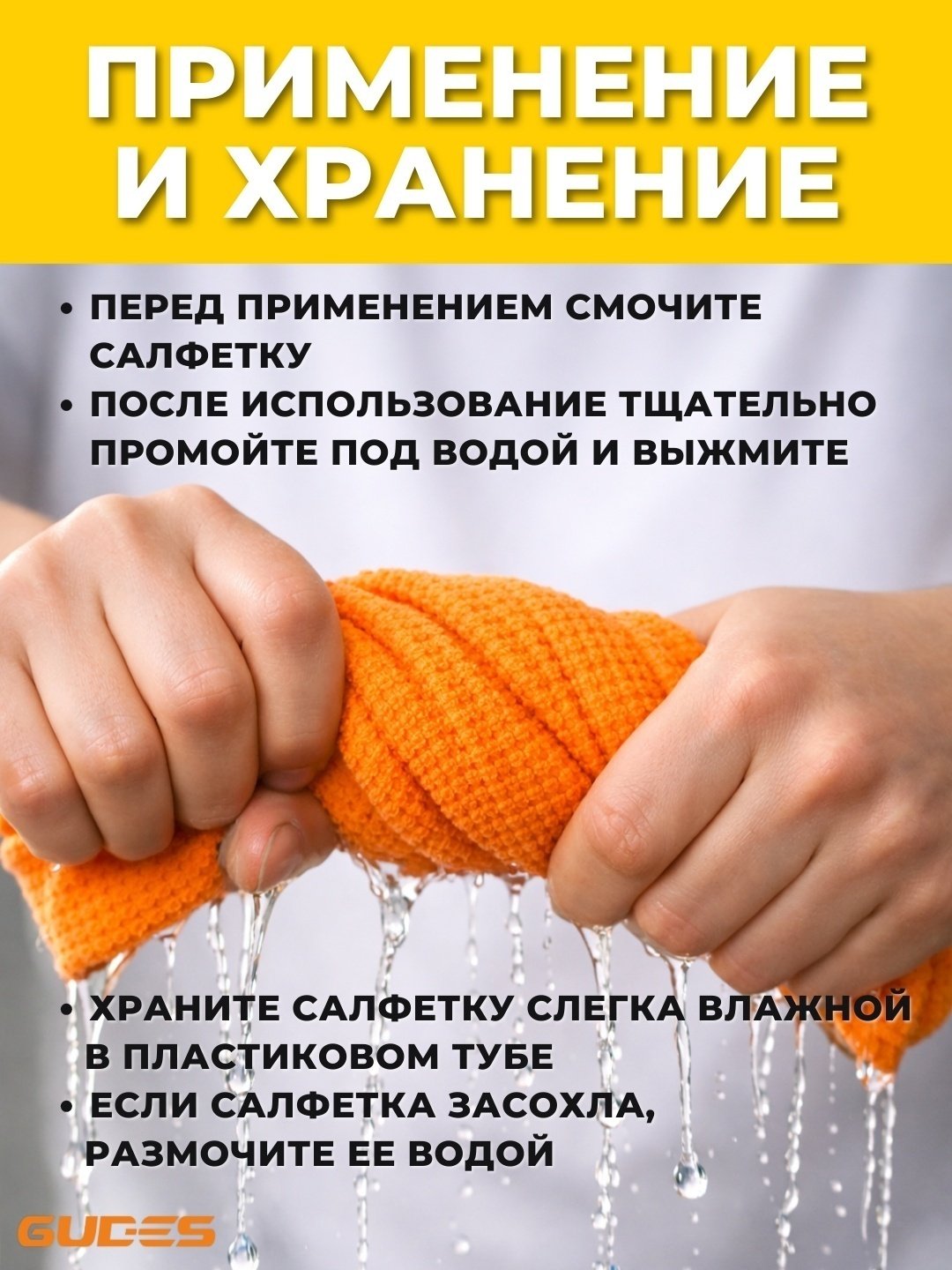 Тряпка для зеркал и стекол, для ковров, для мебели, для сантехники, для стеклокерамики, универсальная, для промышленности GUDES GD-TSZ4332-ORG1 1 шт, искусственная замша купить,1300
