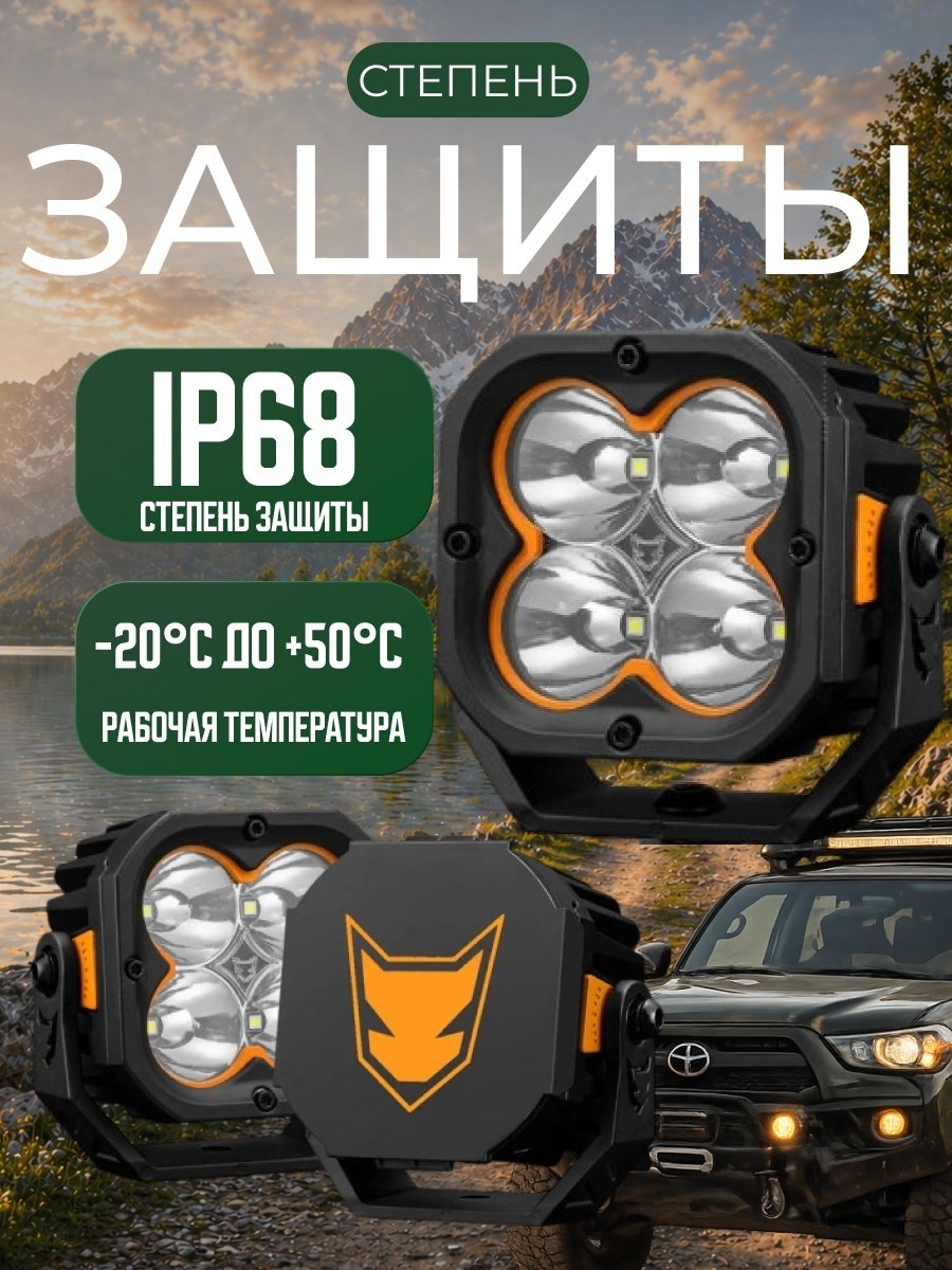 LightFox светодиодная фара Cygnus-4 LF-PL-3-LED 50 Вт квадратная купить,79500