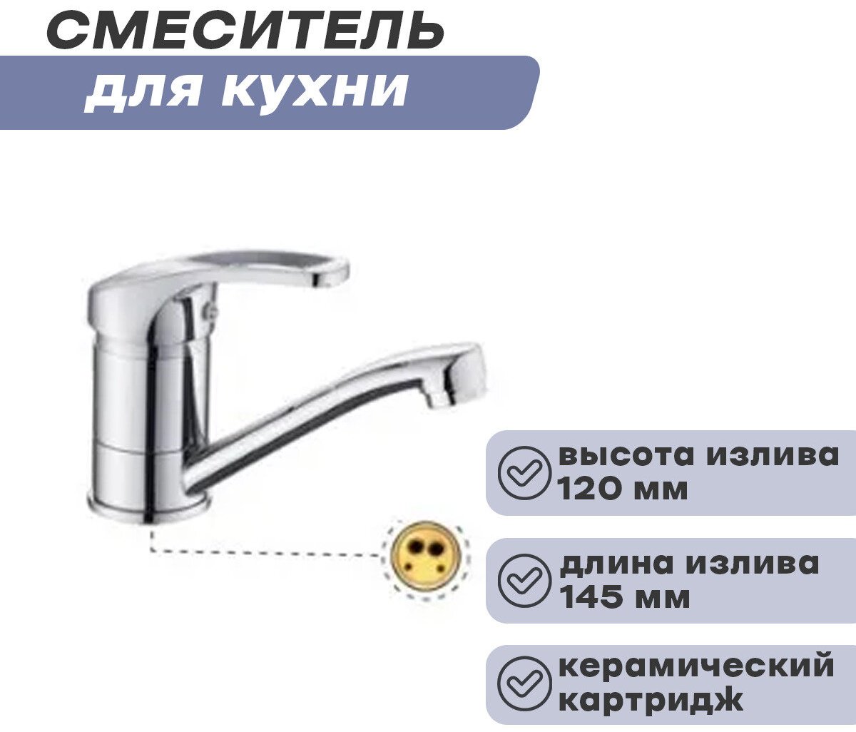 Смеситель для кухни Potato P4527, латунь, цвет хром купить,30500