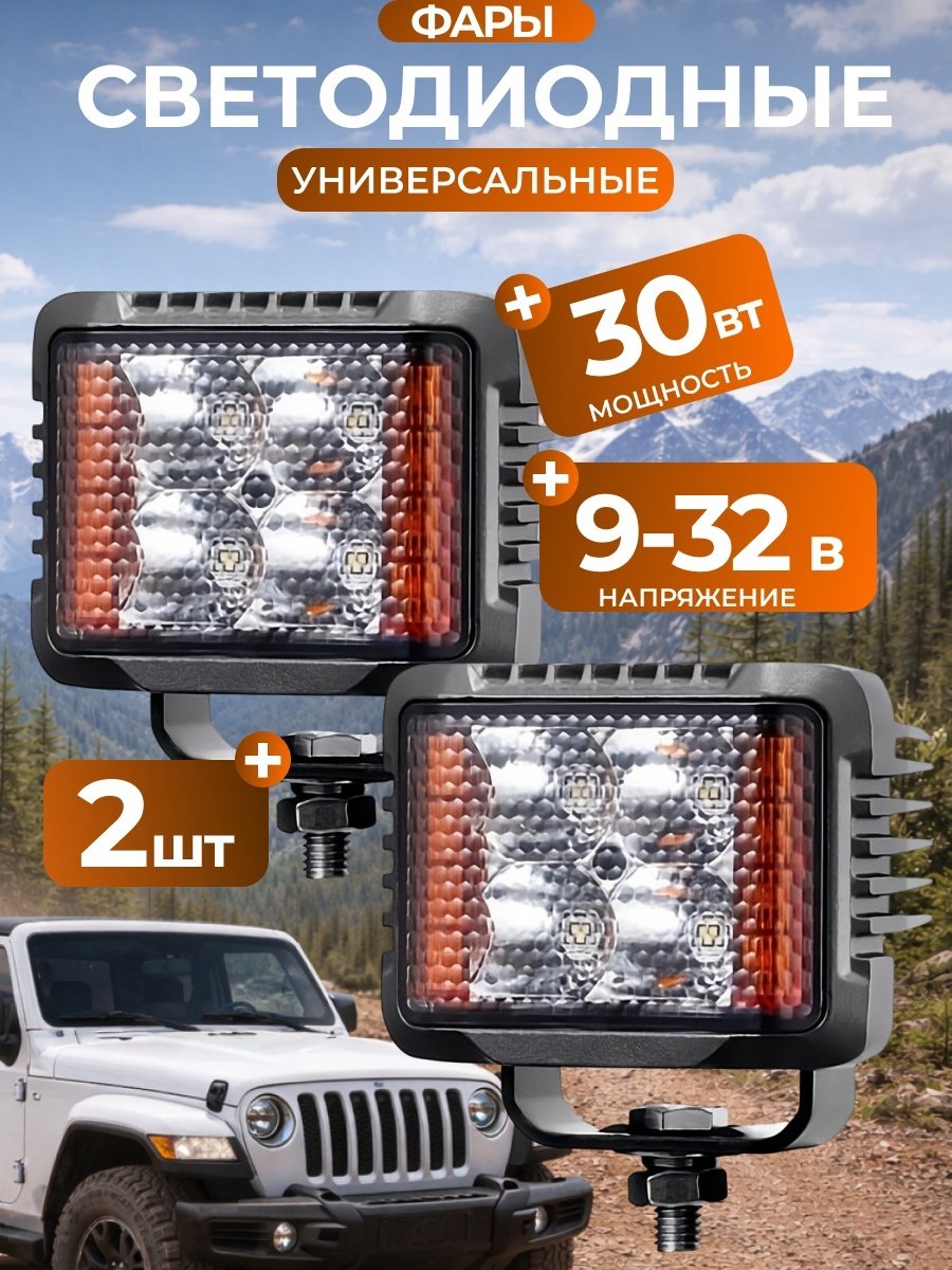 Oledone светодиодная фара WD-SF020 Spot 30 Вт квадратная купить,44600