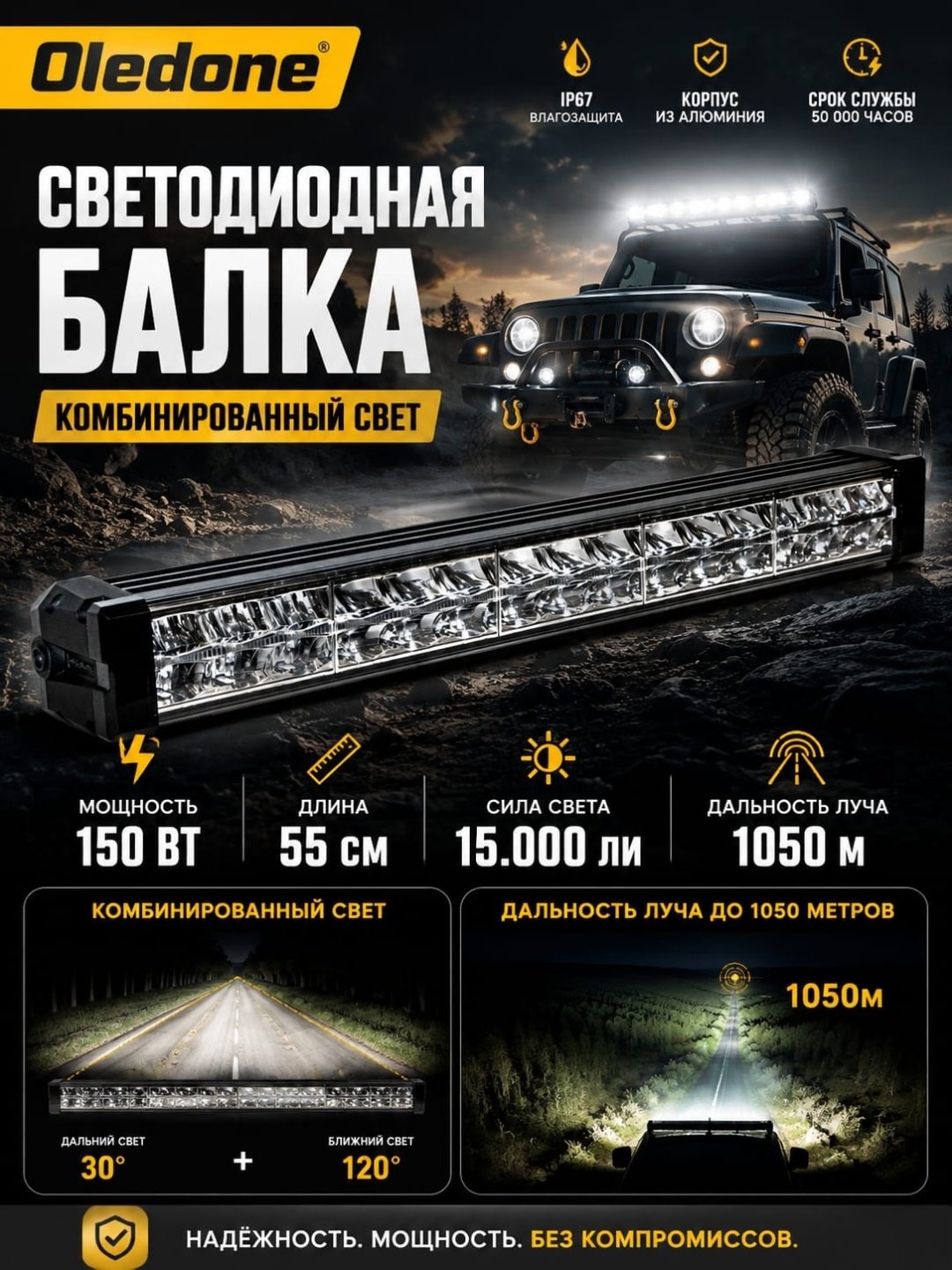 Oledone светодиодная балка WD-30FD5 150 Вт прямоугольная купить,77000
