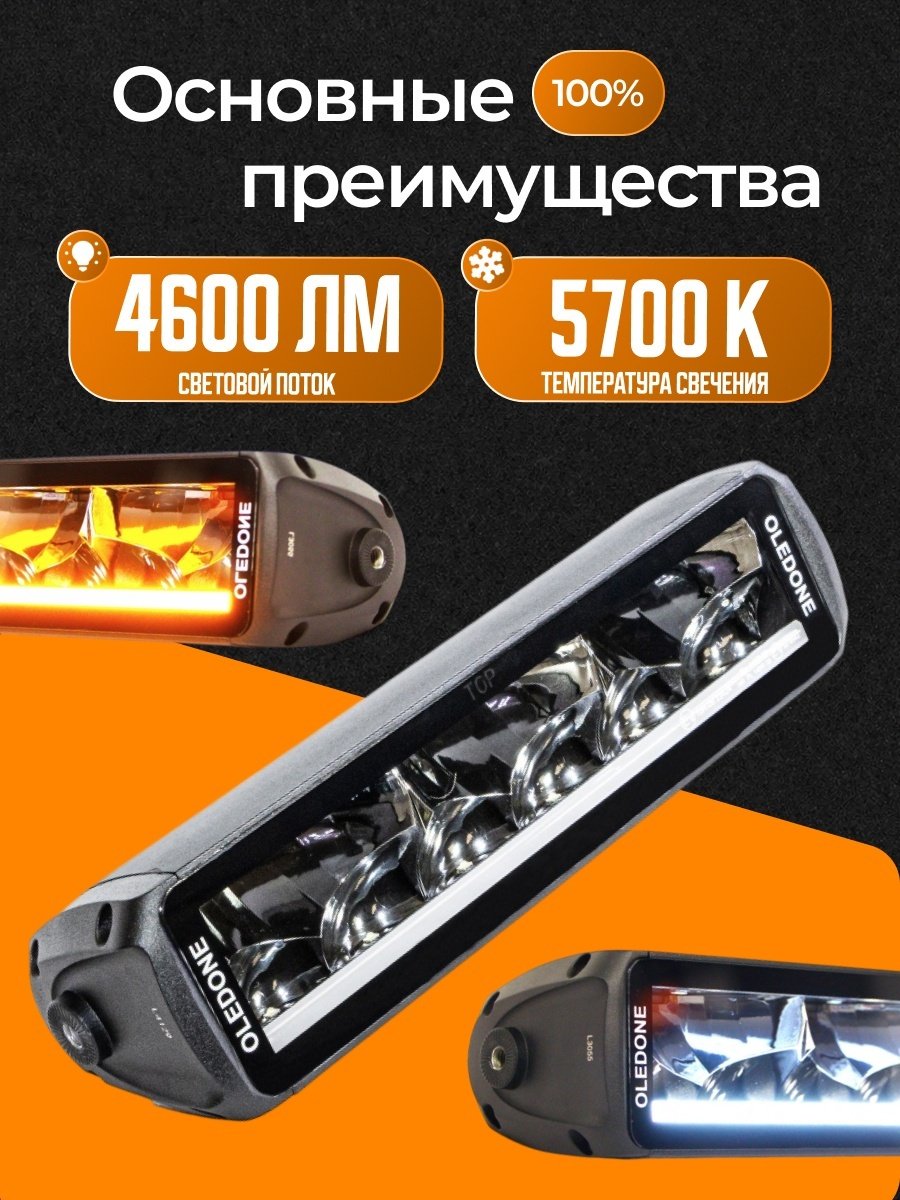 Oledone светодиодная балка WD-BBD10 60 Вт прямоугольная купить,57000