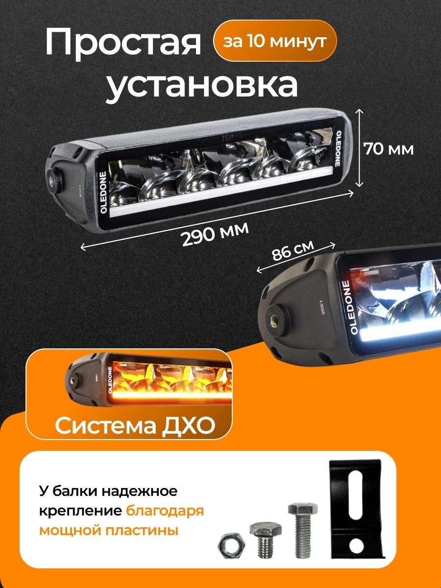 Oledone светодиодная балка WD-BBD10 60 Вт прямоугольная купить,57000