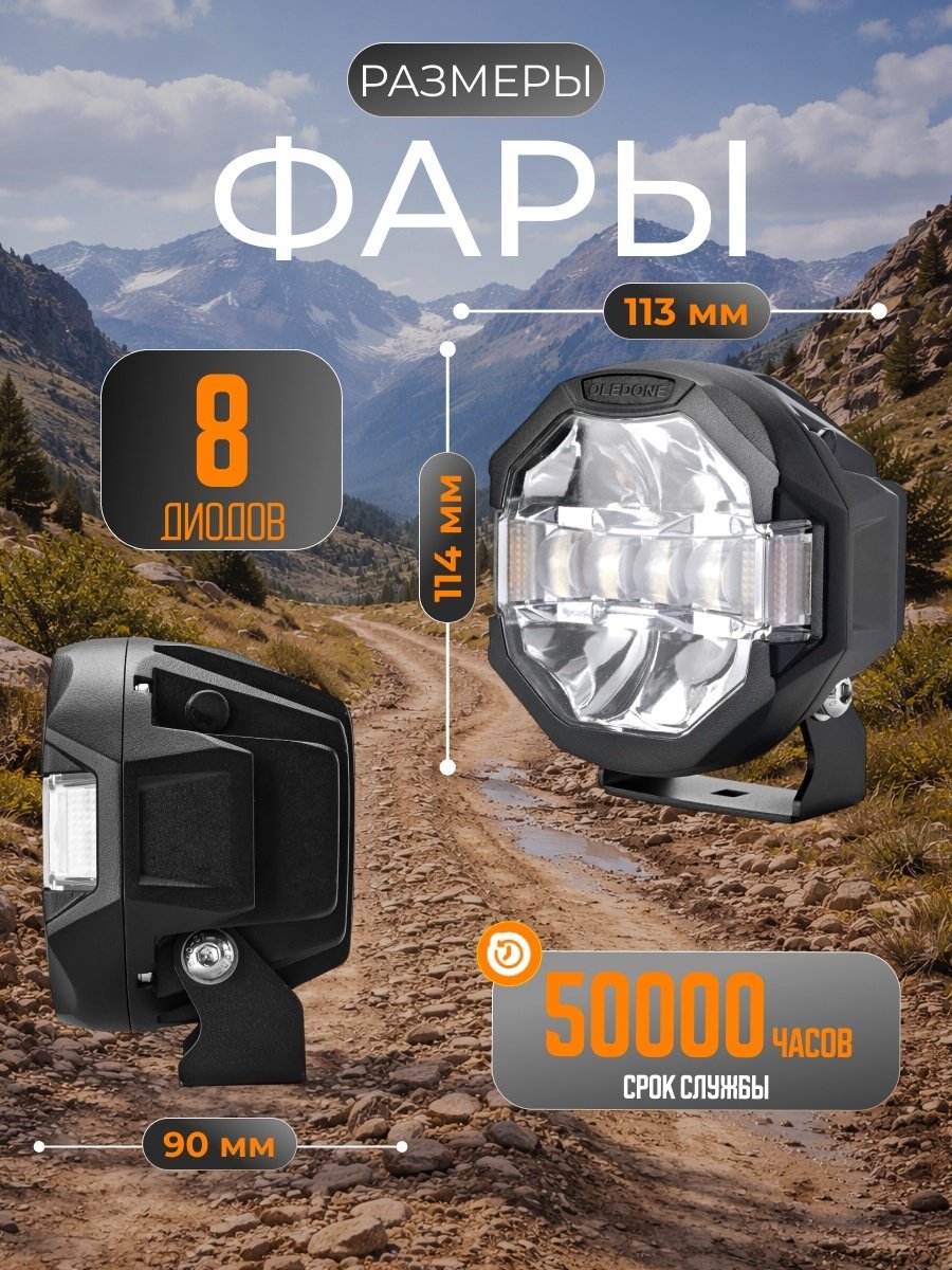 Oledone светодиодная фара WD-L040 Combo 42 Вт круглая купить,49000