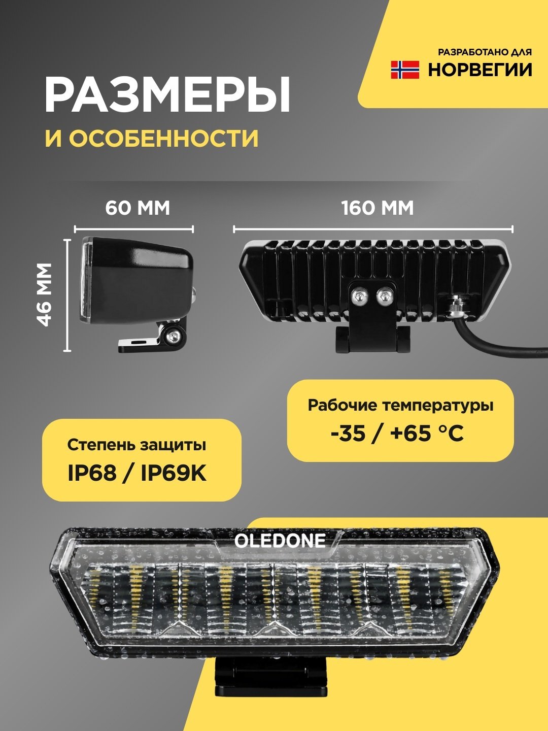 Oledone светодиодная фара WD-YL030-T 36 Вт прямоугольная купить,32000
