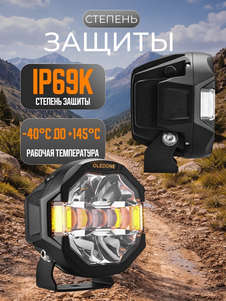 Oledone светодиодная фара WD-L040 Combo 42 Вт круглая купить,49000