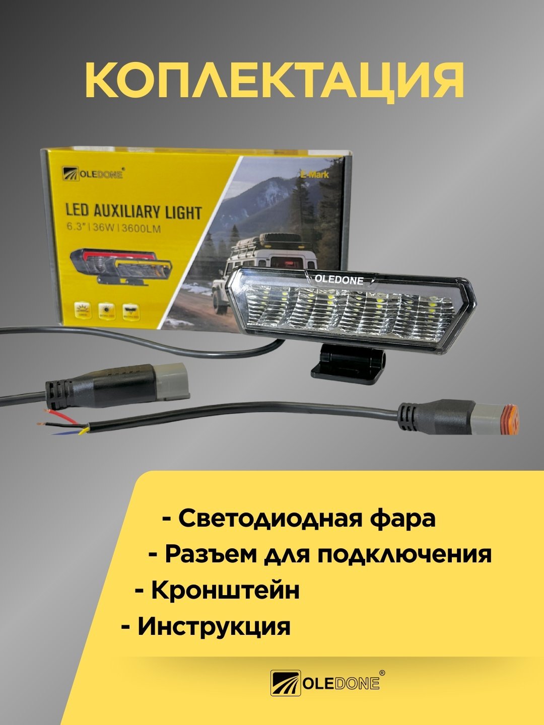Oledone светодиодная фара WD-YL030-T 36 Вт прямоугольная купить,32000