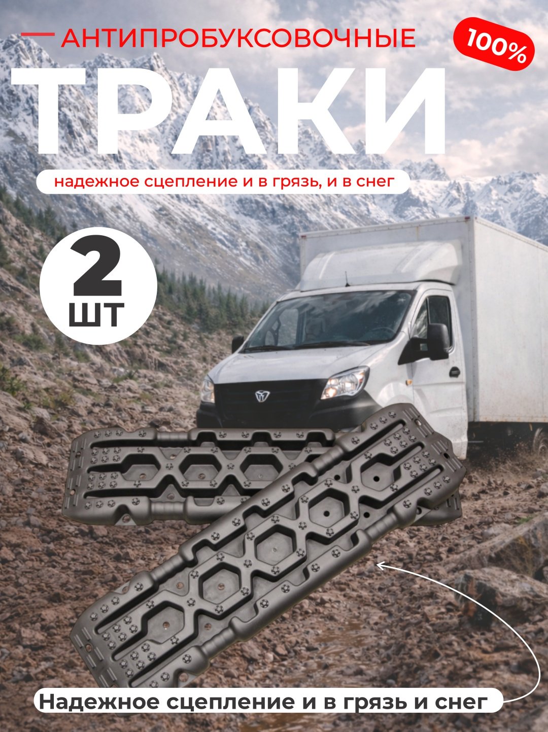 Траки GUDES GD-STR-5-BL-BL купить,24800