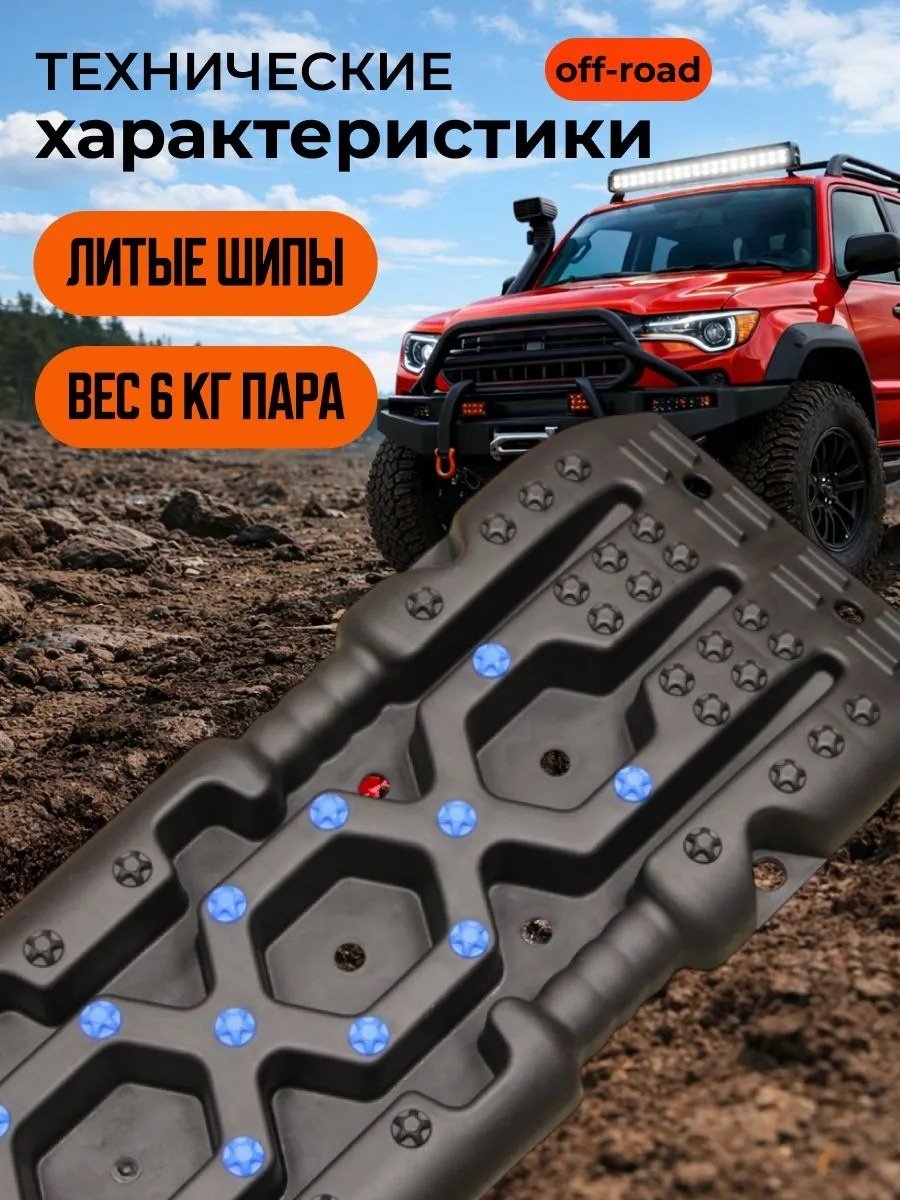 Траки GUDES GD-STR-5-BL-BLU купить,26300