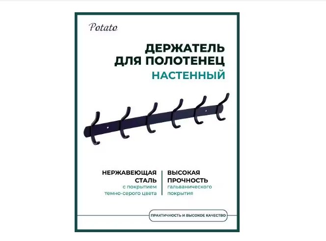 KABINKA.KZ держатель P143-6G 6 1 шт, нержавеющая сталь купить,30500