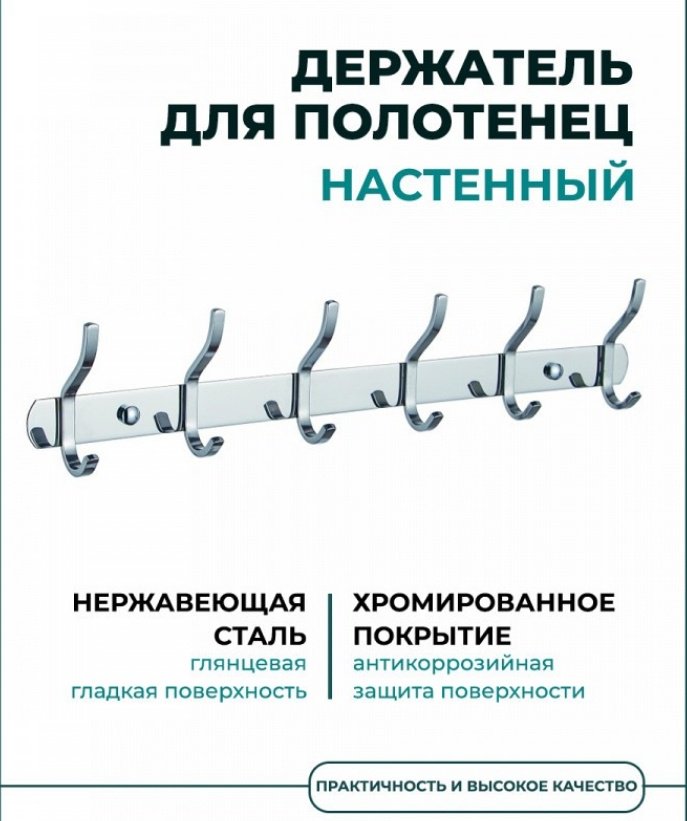 Potato набор крючков P143-6 1 шт, нержавеющая сталь купить,30800