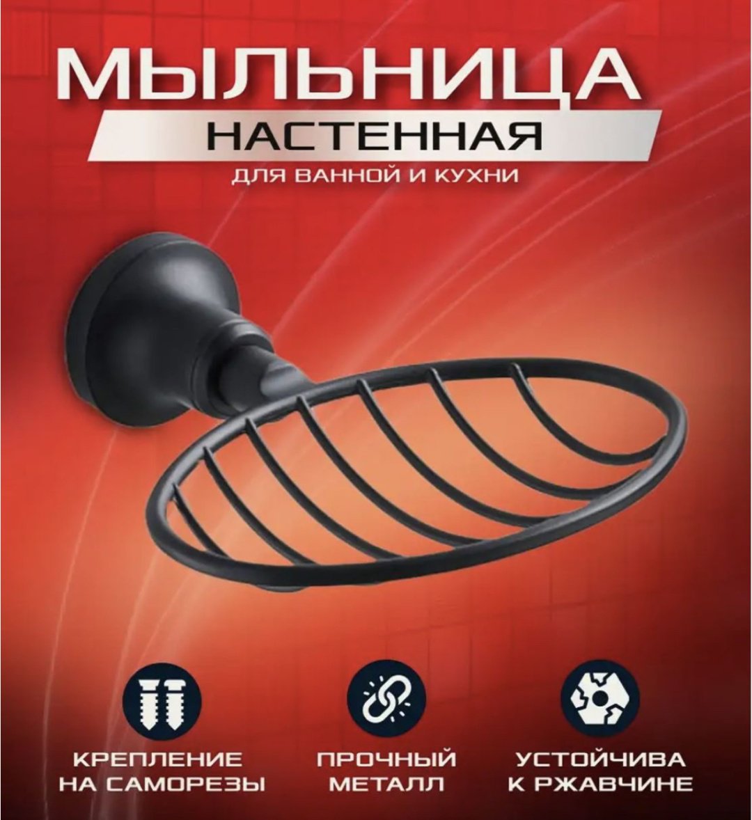 Potato мыльница P1802-1BL 1 шт, металл купить,30400