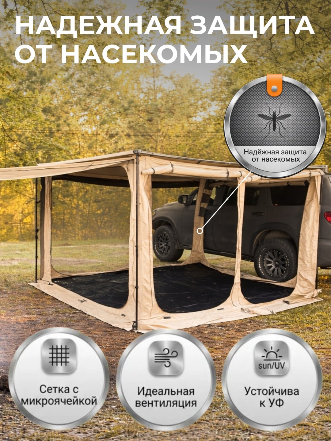 Палатка к тенту GUDES STP-GD-2*3 SN купить,148000